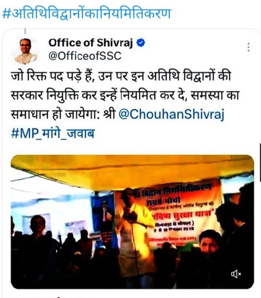 6KugjPp9gM1RmI3's tweet photo. @OfficeofSSC @ChouhanShivraj हम #अतिथि_विद्वानों के जीवन को सवार दीजिए हमे भी जीने का सहारा दे दीजिए फालेन आउट विद्वानो की सेवा बहाली कीजिए सरकार 
#justice_for_MP_Atithi_Vidwan https://t.co/dEvvqkv3gW