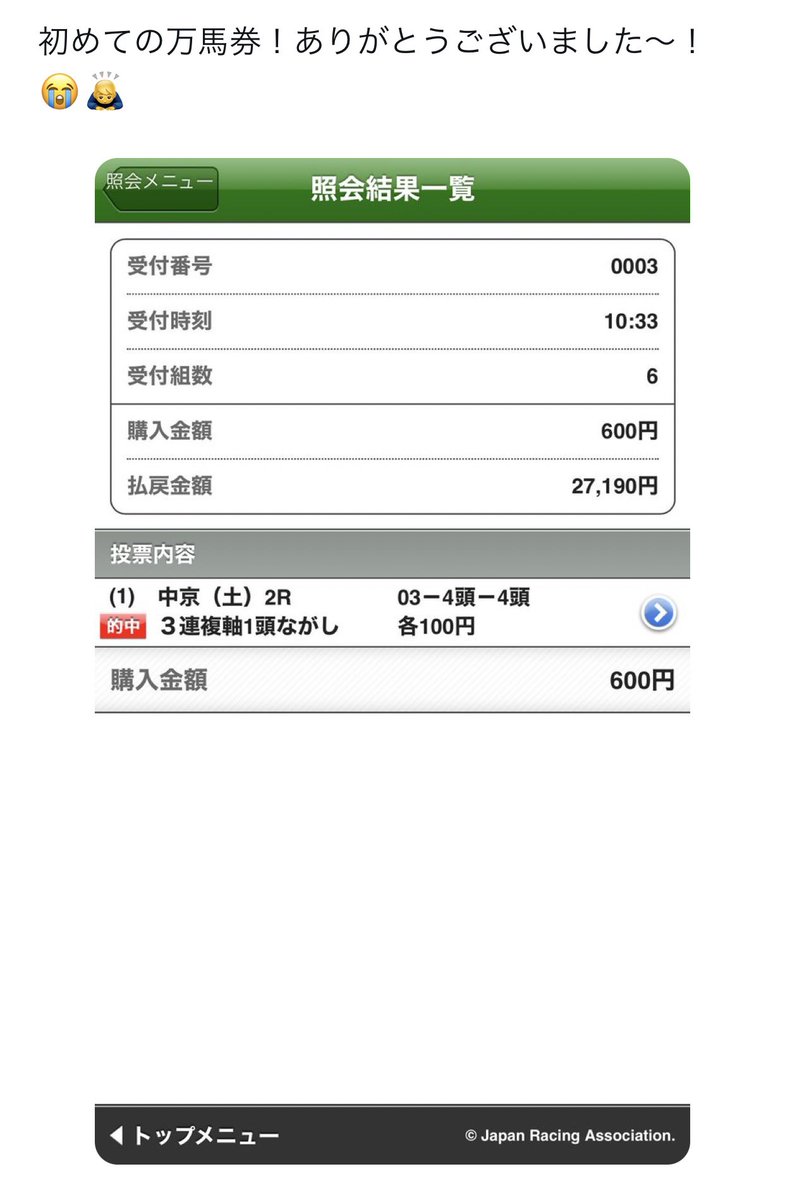 malfoy2021's tweet photo. いいね・フォロー・RTの3点セットで、15名に土曜勝負Rの予想🎅🎁

7月単回209.1％＆2週連続20ま〜ん馬券over🎯🔫

函館2歳S
🥇◎ゼルトザーム(10人気)
 3単34万7010円

中京2R
🥈◎プレッジ(4人気)
3単21万9980円

他、🥇◎サクセスアイ(8人気)あーたーまーetc… https://t.co/cSKFjxXeJQ