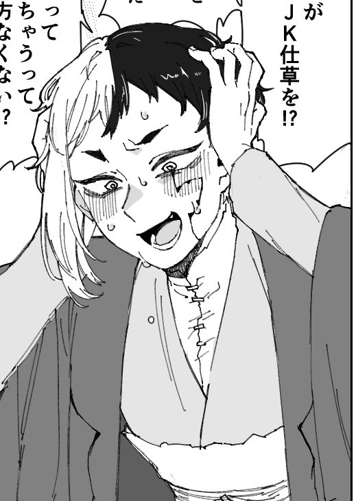 恋する男は滑稽でナンボという信条に基づいて出力されたツラと仕草 