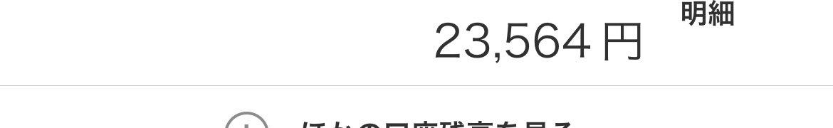 8utt1's tweet photo. #てぃーたいむの実績
【取引内容】買取
本垢￤@__zaqs 
在庫垢￤@8097O 

【感想】
買取ありがとうございました
公式LINE↓↓↓

https://t.co/jvgDUzmIiN https://t.co/rrIQhXS3LW