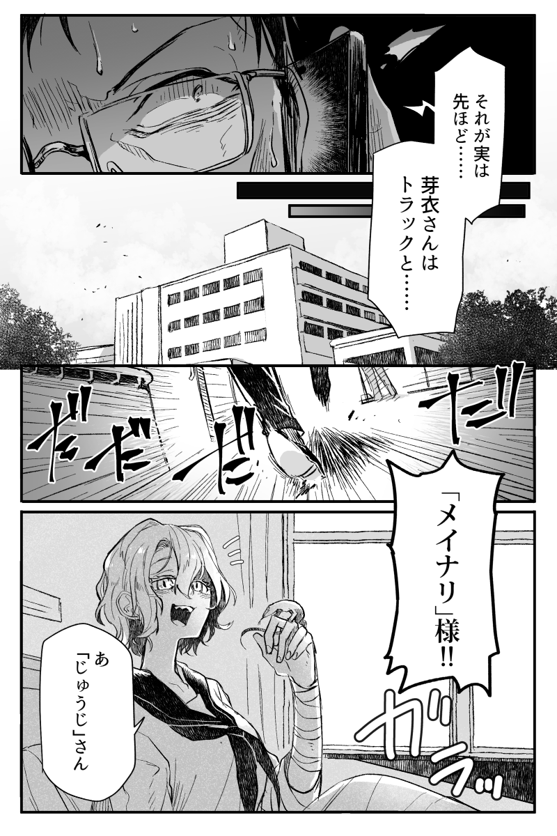 (2/3)
無事でよかったほんとうに。
という過去作品でした。
残りはおまけ 