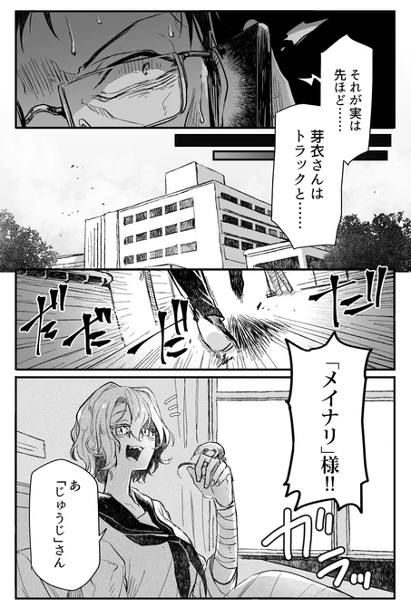 (2/3)
無事でよかったほんとうに。
という過去作品でした。
残りはおまけ 