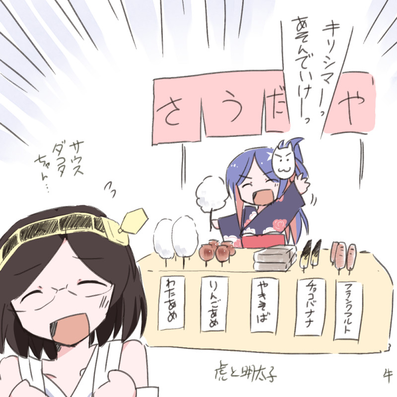 #みんなでデフォルメ絵をあげて幸せな気分になろう 