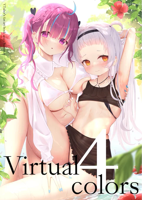 新刊の表紙です 