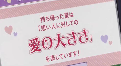 喜多ちゃんやはり愛が大きいのか? 