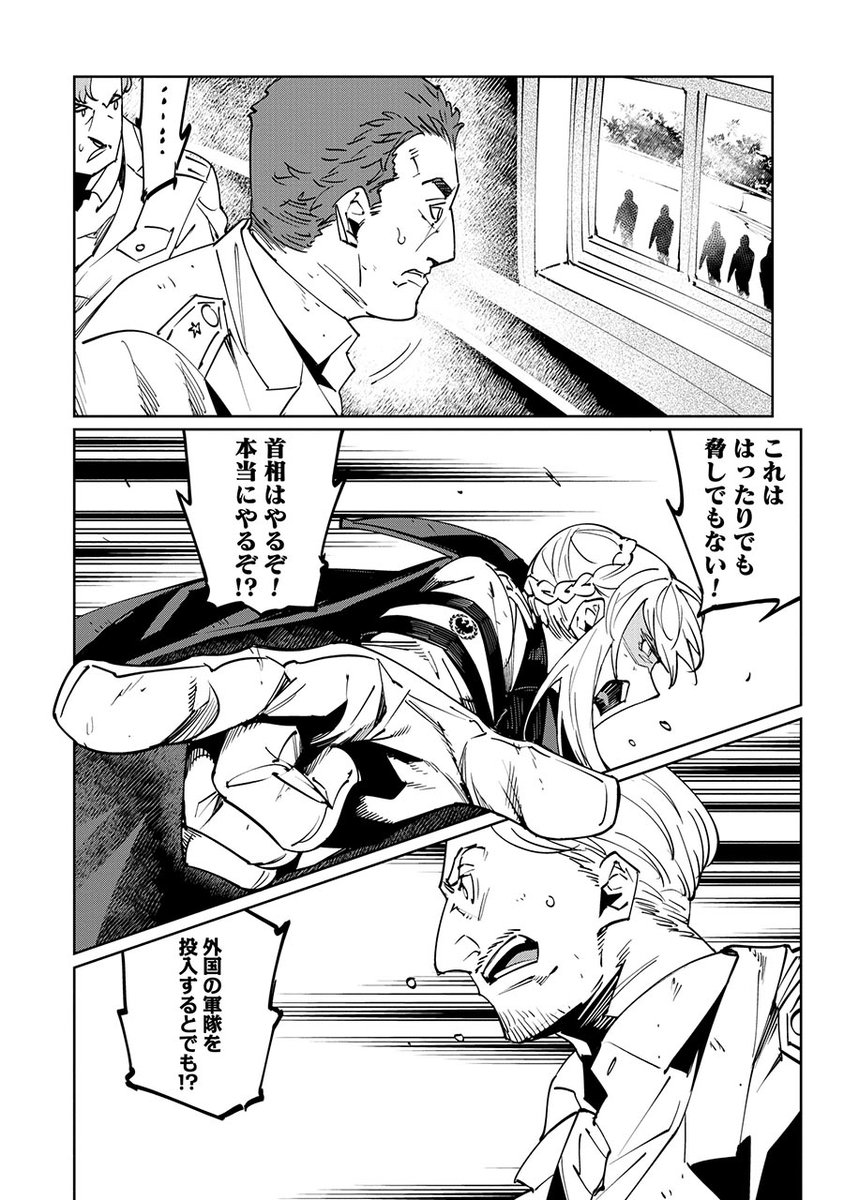 本日『#売国機関』更新されました‼
戦闘も佳境‼ 蜂起軍を抑え込む、ヨランダの奇策とは--⁉
https://t.co/2FRHeju4y4 