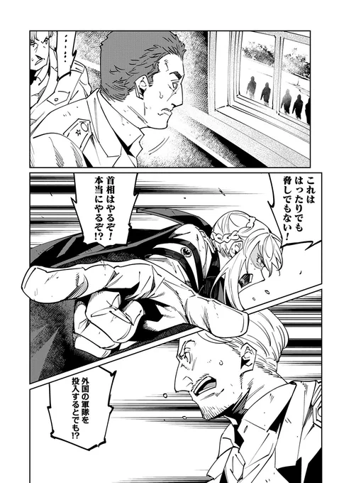 本日『#売国機関』更新されました‼
戦闘も佳境‼ 蜂起軍を抑え込む、ヨランダの奇策とは--⁉
https://t.co/2FRHeju4y4 