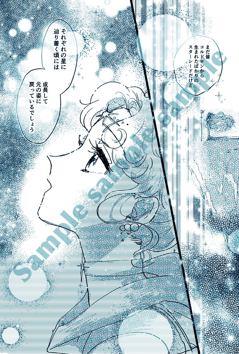(1枚目)うさぎちゃん→ライツへの話
(2.3枚目)コルドロンから帰郷するキンモク星人たち
(4枚目)旧アニとセラコスのライツ達が会います。異次元空間
※全体的に準備号的な内容です。