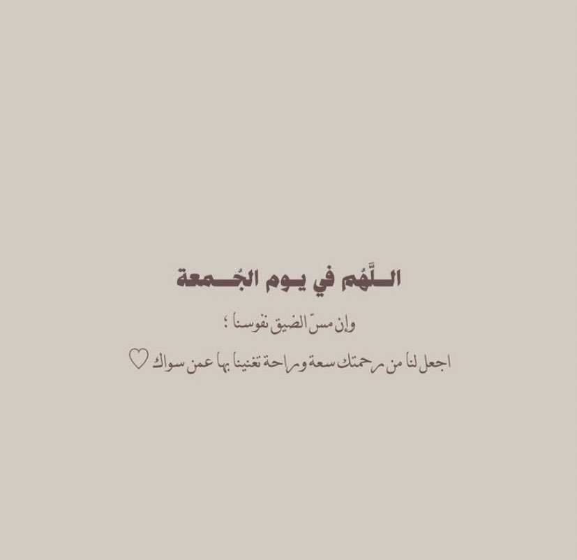 ahla23m's tweet photo. اجتمعت اليوم بركة يوم الجمعة وبركة عاشوراء يعني دعوة صائم وساعة استجابة ، اغتنموا الفرصة 🤍🤍.
#يوم_Iلجمعه #يوم_عاشوراء https://t.co/Hie1JHJZr5