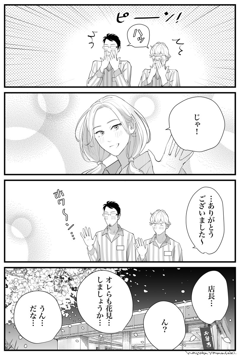 (2/2)