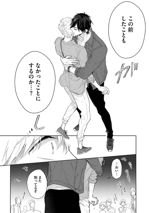攻めに触られると反応してしまう体質の受け💪

#創作BL 