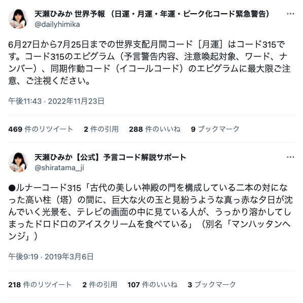 amasehimika147's tweet photo. 今年7月は『太陽のような巨大な火の玉が街を覆う』ほどの暑さになる。私が予言していた通り、「史上最も暑い夏」がやってきました。

🚨7月の月運🔥

コード315「非常に危険な猛暑」

国連事務総長
「地球温暖化の時代が終わり、地球沸騰化の時代が到来した」

7月の世界平均気温が史上最高を記録。 https://t.co/cpv3Zjqwfe