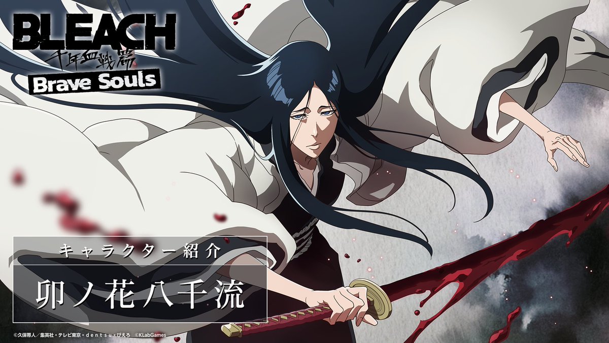 『千年血戦篇ガチャ―荒寥―』に登場の★5【卯ノ花八千流】を紹介！「卍解『皆尽』』」に注目！
動画▼
youtu.be/Ukr_QydcsMo

千年血戦篇プレゼントキャンペーン開催中！
この投稿にRT/いいねで抽選で合計500名様にプレゼントが当たる！
参加▼
tinyurl.com/4aytkmnv
#ブレソル千年血戦篇CP