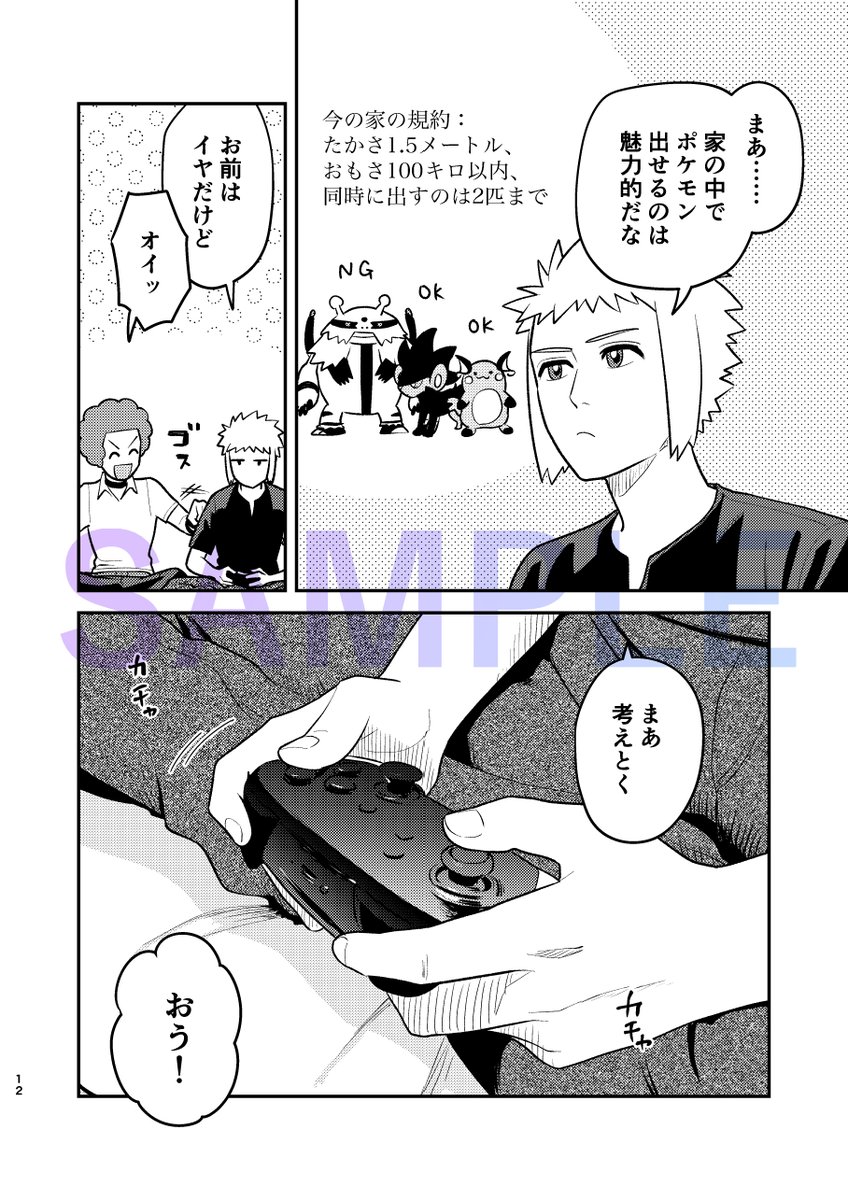 新刊サンプル② 