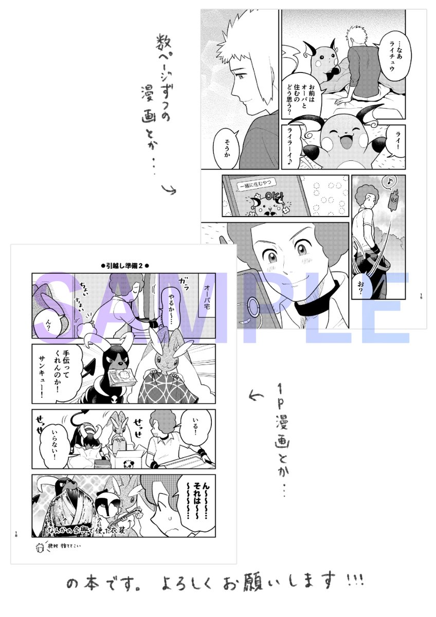 新刊サンプル② 
