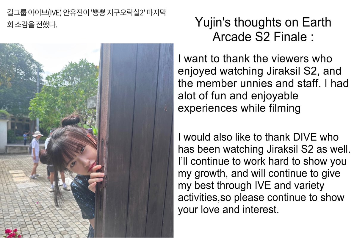 "Earth Arcade 2" IVE An Yujin "i will continue to show you growth in the future as well" 

🔗: enews.imbc.com/M/Detail/389680

 #뿅뿅지구오락실 #지구오락실 #EarthArcade2 
#ANYUJIN #안유진 #뿅뿅지구오락실2