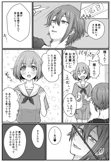 くろちよページ くろちよ(@05pk_fh) さんのマンガ一覧 : いいね順 : 16ページ目