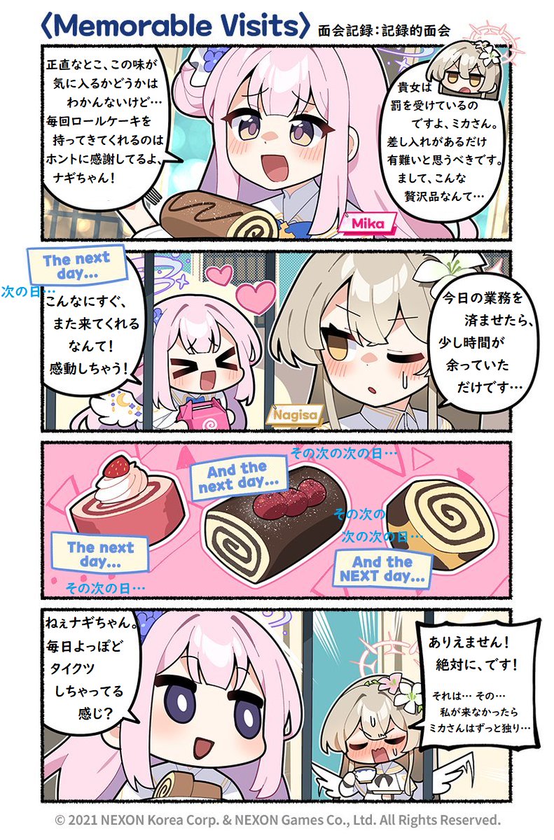 @EN_BlueArchive @donmin_h Private Japanese Translation / 私家訳日本語版 