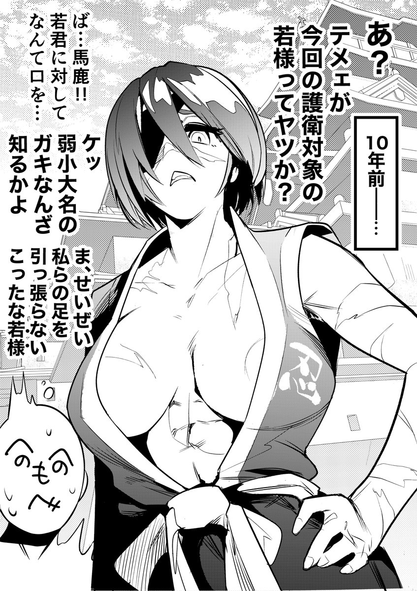 【今日のラクガキ】
屋根裏から若様を見守っていたら何かに目覚めたくノ一さん。(⇒目覚める10年前) 