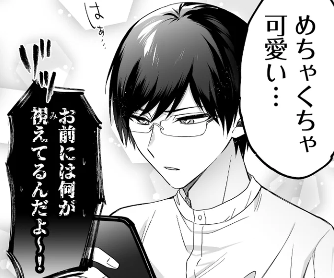 /   
😲第6話 どうだった～❓ 
 \    

#ダメドル をつけて感想をツイートしてね🥰   

 ↓↓まだ読んでない人はこちらから↓↓  https://t.co/HjSf2J5LRR 