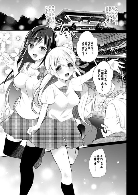 🔞いいなり枕営業漫画 1/2 