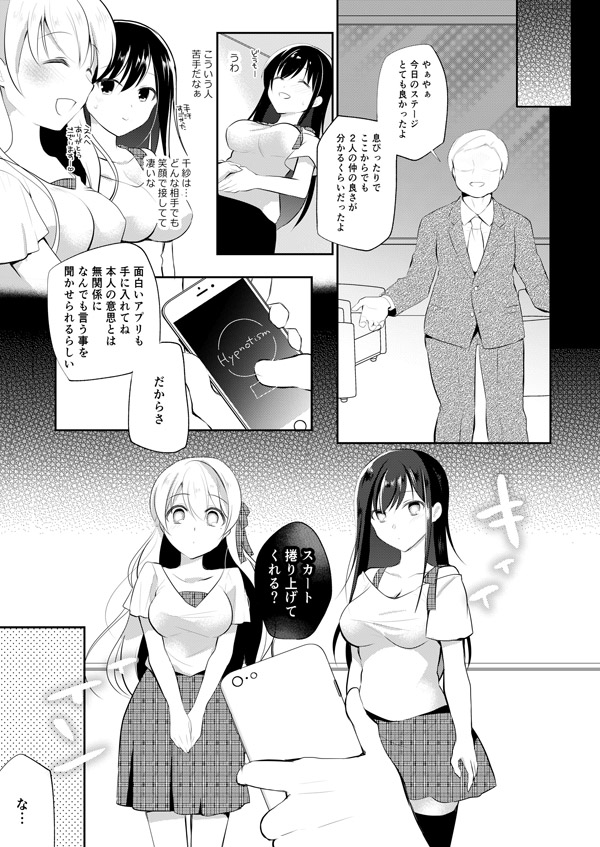 🔞いいなり枕営業漫画 1/2 