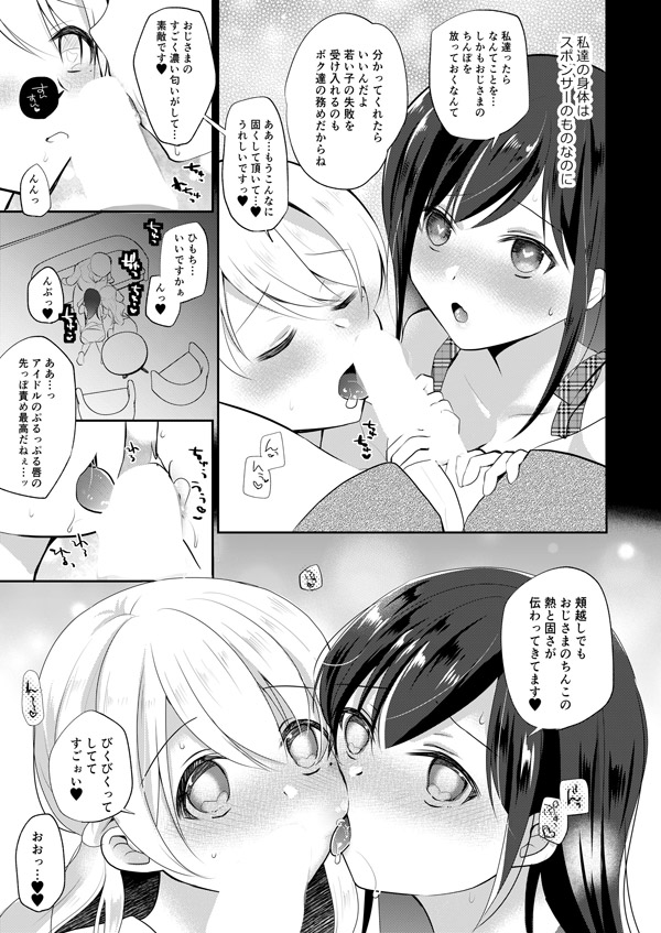 🔞いいなり枕営業漫画 2/2
同人誌サマーセーーーールで半額中💕
⭐再録本 💖FANZA【https://t.co/JpOxLd8NZM】 💙DLsite【https://t.co/c9f4mMlDmG】
📚単話 💖FANZA【https://t.co/9tk0TLo8DC】 💙DLsite【https://t.co/jjNe2XwO8f】