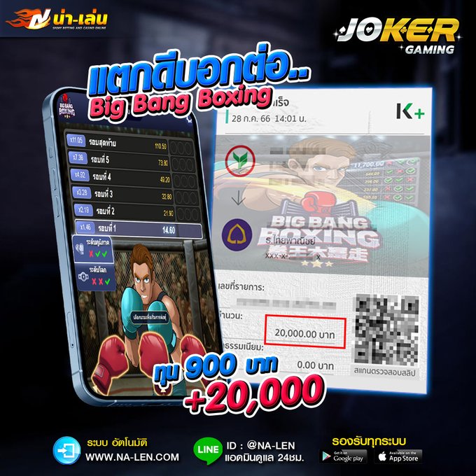 nalen_2's tweet photo. รีวิวสล็อต JOKER123 เกม Big Bang Boxing ใหม่ล่าสุด!
เว็บตรง ไม่ผ่านตัวแทน สะดวก รวดเร็ว
✅ สมัครฟรี 𝗖𝗹𝗶𝗰𝗸 》https://t.co/hwltPb1PBx
✅Line : @NA-LEN (มี@นำด้วย)
#เรารักสถาบันพระมหากษัตริย์ #รัชกาลที��10 https://t.co/mT0Uf5tOBf