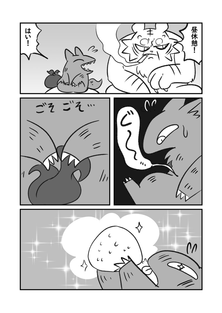 小さなおーかみ君と虎のおじさん3/4