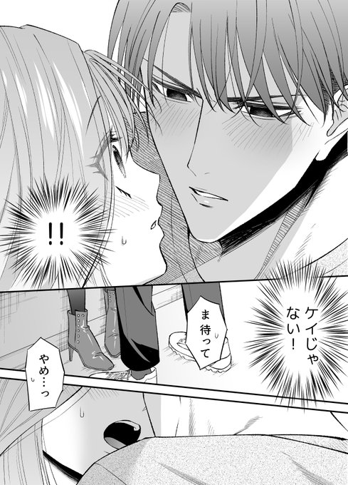 🔞絶対に抱いてくれない寡黙騎士 VS 絶対に抱いてほしい前向きOL(7/9) 