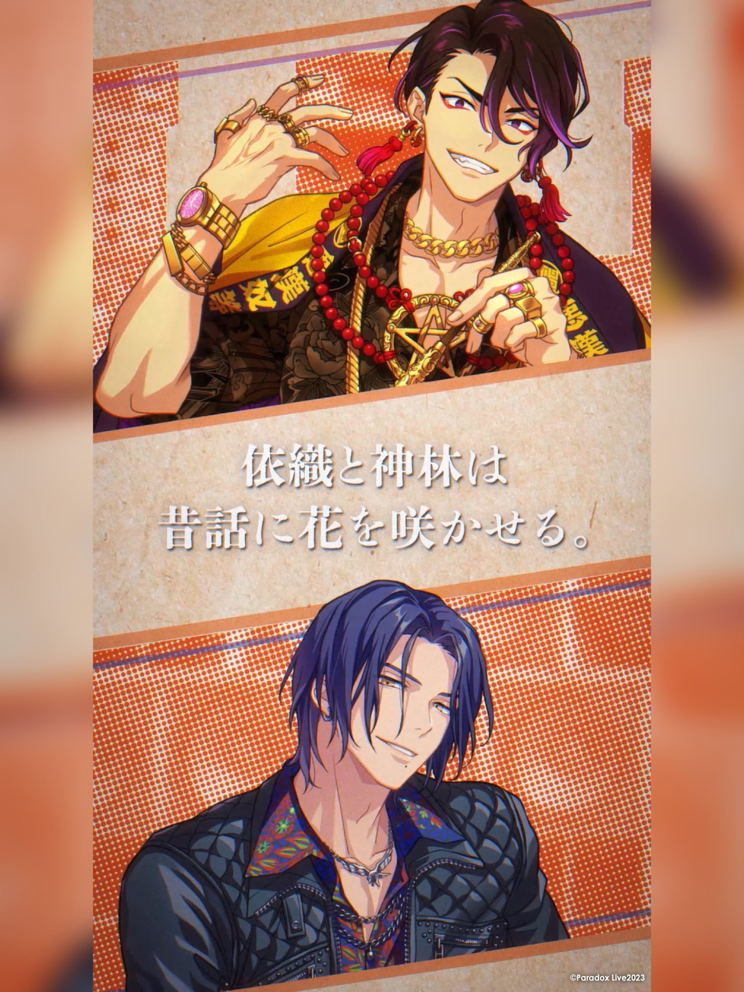 パラライ　匋平② ② 匋平 Gプリ パラライ 真夏の幻影 Paradox Live 4枚セット