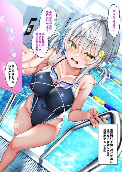 最近告白を断ったばかりの後輩女子が義妹になってしまった㉔
 浮くもの3つもいらんだろ🤔 