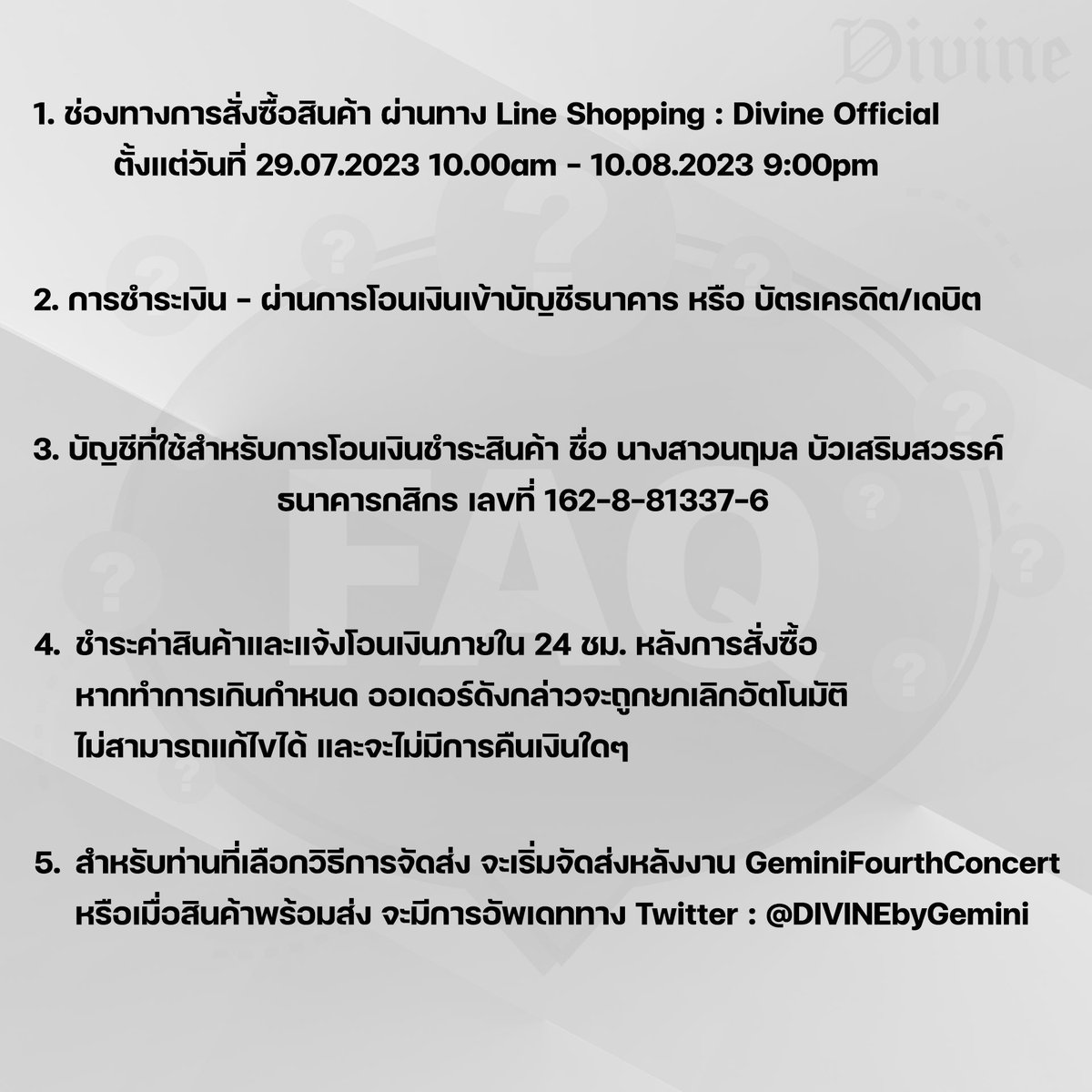DIVINEByGemini's tweet photo. สำหรับท่านใดมีคำถามหรือข้อสงสัย
สามารถคอมเม้นใต้โพสนี้ได้เลย

FAQ
Game On Collection

#DivineOfficial
#DivinebyGemini
#Gemini_NT https://t.co/MTsSRTQciu