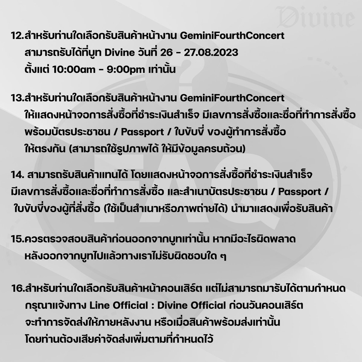 DIVINEByGemini's tweet photo. สำหรับท่านใดมีคำถามหรือข้อสงสัย
สามารถคอมเม้นใต้โพสนี้ได้เลย

FAQ
Game On Collection

#DivineOfficial
#DivinebyGemini
#Gemini_NT https://t.co/MTsSRTQciu