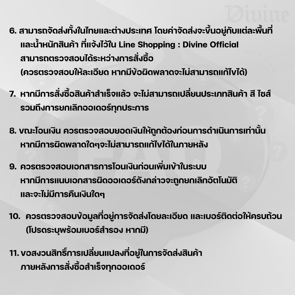 DIVINEByGemini's tweet photo. สำหรับท่านใดมีคำถามหรือข้อสงสัย
สามารถคอมเม้นใต้โพสนี้ได้เลย

FAQ
Game On Collection

#DivineOfficial
#DivinebyGemini
#Gemini_NT https://t.co/MTsSRTQciu