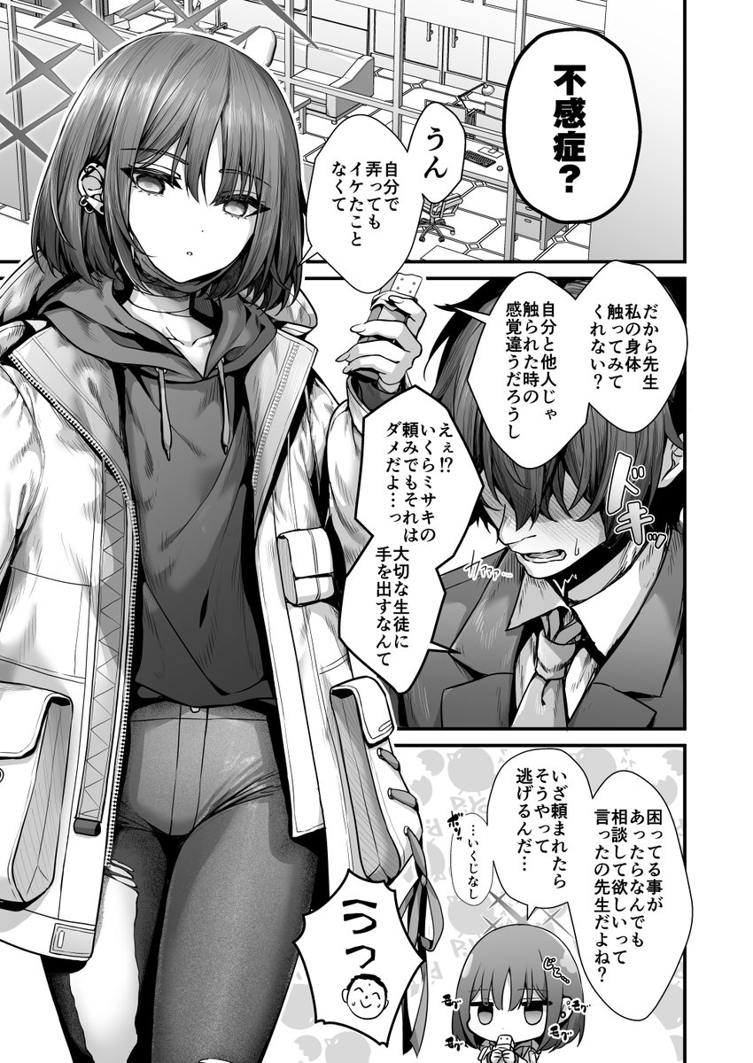 夏コミ新刊2冊目、メロンブックス様の事前予約が開始ました!
不感症の相談に来たミサキを快楽責めにするわからせ風味の成人向け漫画です
長めのサンプルはリンク先にあります
【🔞メロンブックス通販▼】
https://t.co/hC5NooM6WM