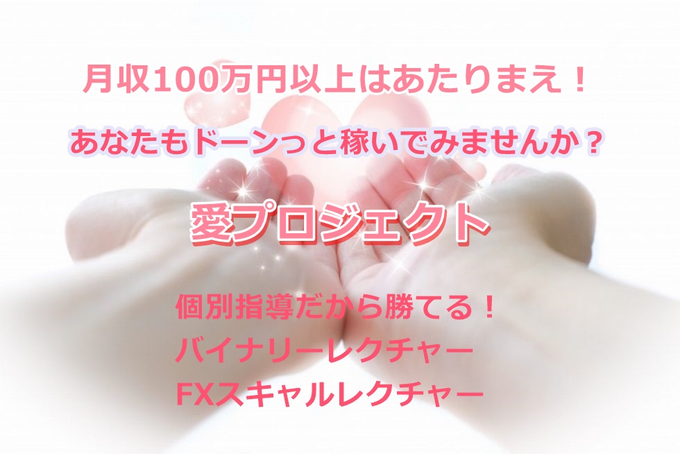 #バイナリー で勝てない方いませんか❓ もう、勝てない手法を使うのやめにしませんか❓ 勝てるレクチャーのご案内よ✨ 💕愛プロジェクト・プレミアム💕 🌸Aコース、Bコース 🔸バイナリーレクチャー 🌸C1、C2コース 🔸バイナリー、FX5分足スキャルレクチャー 詳細はDMでお伝えするわよ😃