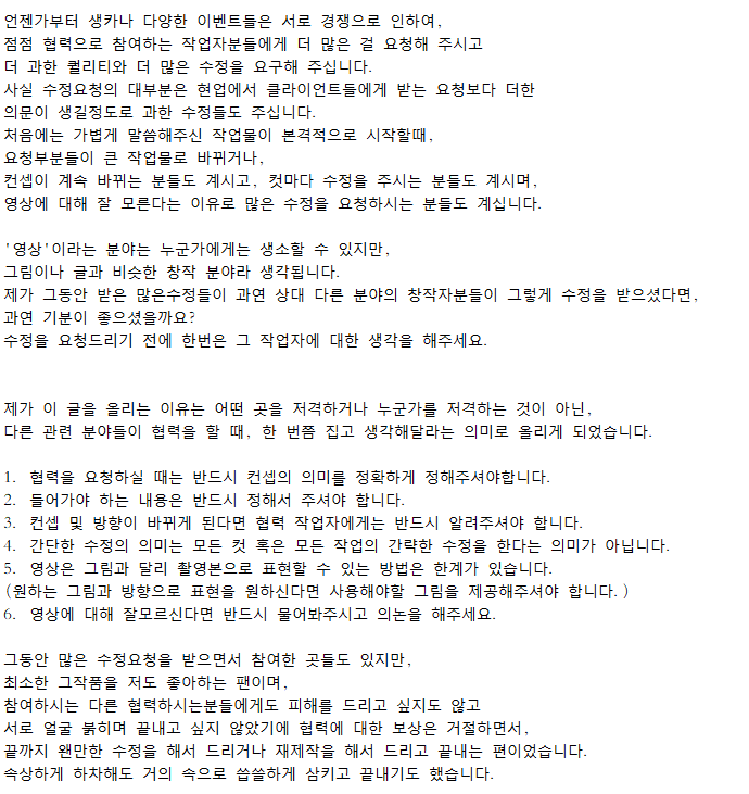 Boda_ss's tweet photo. 안녕하세요. BODA입니다.
먼저 바이오와 지속적인 공지를 올리고있는데도 불구하고
협력 요청 문의메일을 지속적으로 받고 있어서,
고민을 하다가 협력에 대한 생각과 공지글을 올립니다.

그동안 많은 협력을 참여하면서 올리게 되는 긴 글이라 참고 부탁드립니다. https://t.co/zKtQXqJkHS
