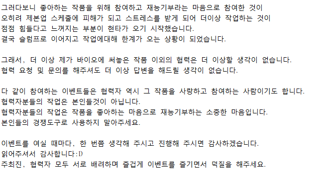 Boda_ss's tweet photo. 안녕하세요. BODA입니다.
먼저 바이오와 지속적인 공지를 올리고있는데도 불구하고
협력 요청 문의메일을 지속적으로 받고 있어서,
고민을 하다가 협력에 대한 생각과 공지글을 올립니다.

그동안 많은 협력을 참여하면서 올리게 되는 긴 글이라 참고 부탁드립니다. https://t.co/zKtQXqJkHS