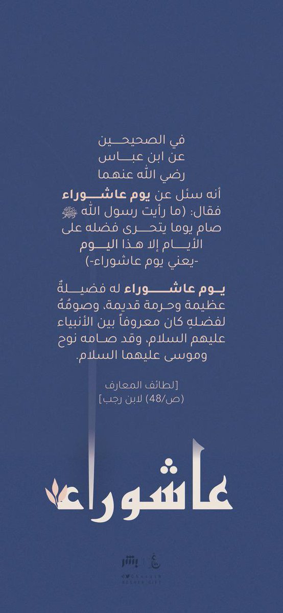 AthkarMnsor's tweet photo. #يوم_Iلجمعه ، #يوم_عاشوراء https://t.co/NSJoaKeCQd