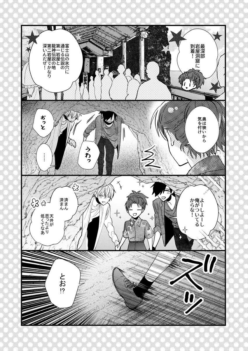 伊達組が海辺の町に旅する漫画(5/8)