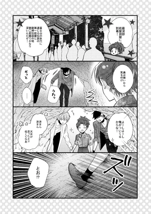 伊達組が海辺の町に旅する漫画(5/8)