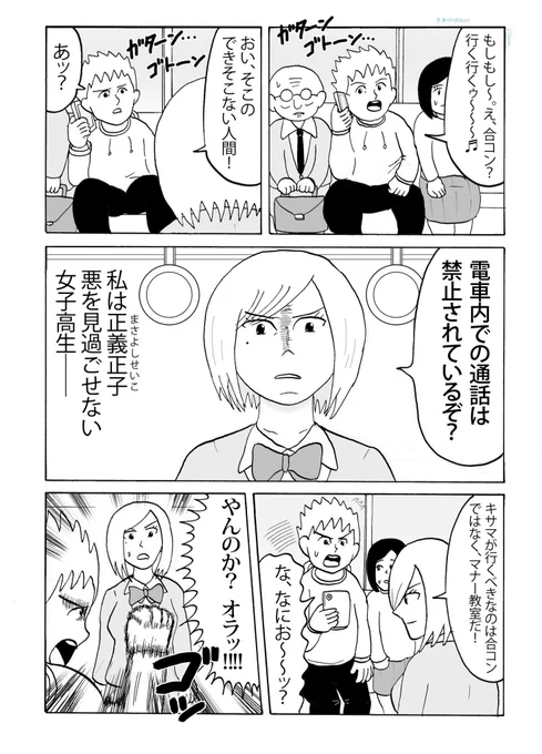 『真ジャスティスマン』
1/4 