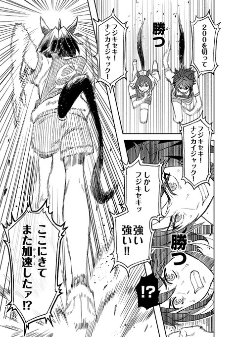 レースの場面もちょこっとだけあります😌 