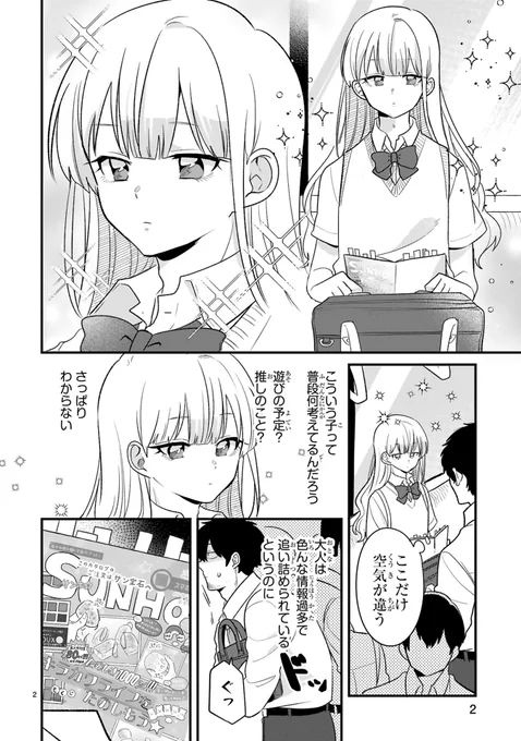 (2/3)