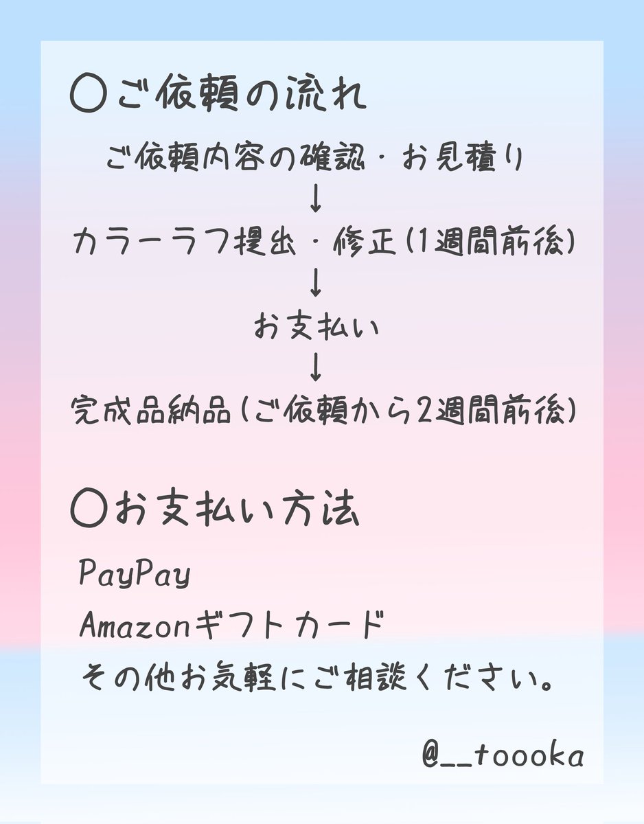 __toooka's tweet photo. イラストの有償依頼受け付けます🎨🖌️
ご依頼はDMにてお声掛けください！質問等もお気軽に💐

#第五人格 #第五人格好きな人と繋がりたい #第五人格やってる人と繋がりたい 
#イラスト有償依頼 #イラスト依頼  #有償依頼受付中   #アイコン依頼 https://t.co/UYhSnMqTYG