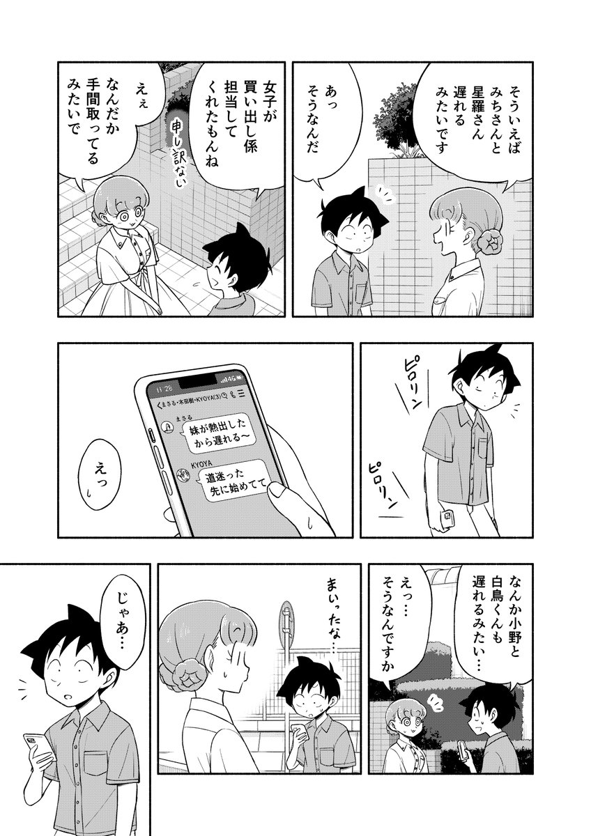 本日『日替わりウィッグの桂さん』19話web公開始まってます! 続きはリンクから!
コミックウォーカー→ https://t.co/cj1VuUu3ee
ニコニコ静画 → https://t.co/pcYvtDLSMw