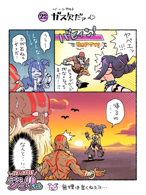 #ファイティンググラウンド のトレーニングモードで、お気に入りのキャラを強化しよう🍛✨
#ダルシム
#がんばれジュリちゃん 