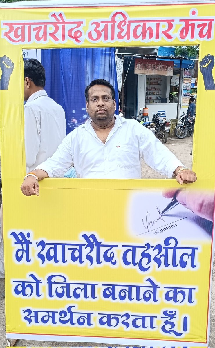 nj_nit's tweet photo. @ChouhanShivraj https://t.co/ivuCFffJTe