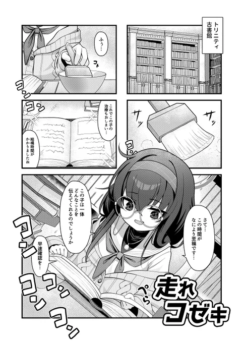 描き下ろしのサンプル 